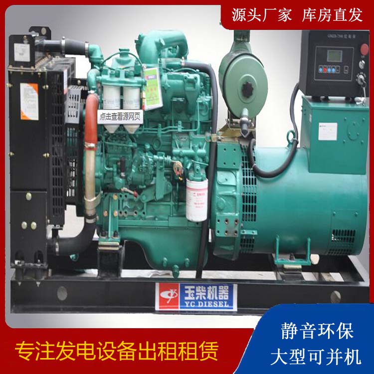 万年出租发电机 柴油发电机组安全使用注意事项
